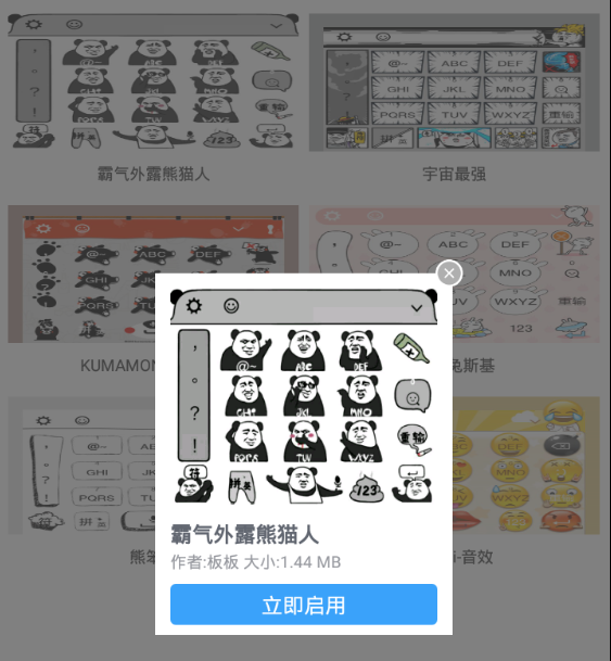 斗图输入法最新版下载，科技新潮，全新输入体验