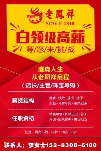晋州最新招聘动态，启程探索自然美景，寻找内心的宁静之乐