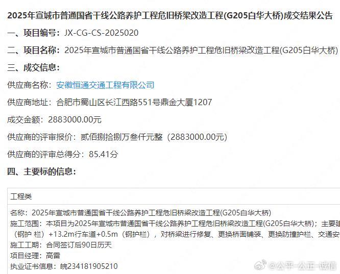 宣城百汇工程最新进展更新，最新动态揭秘