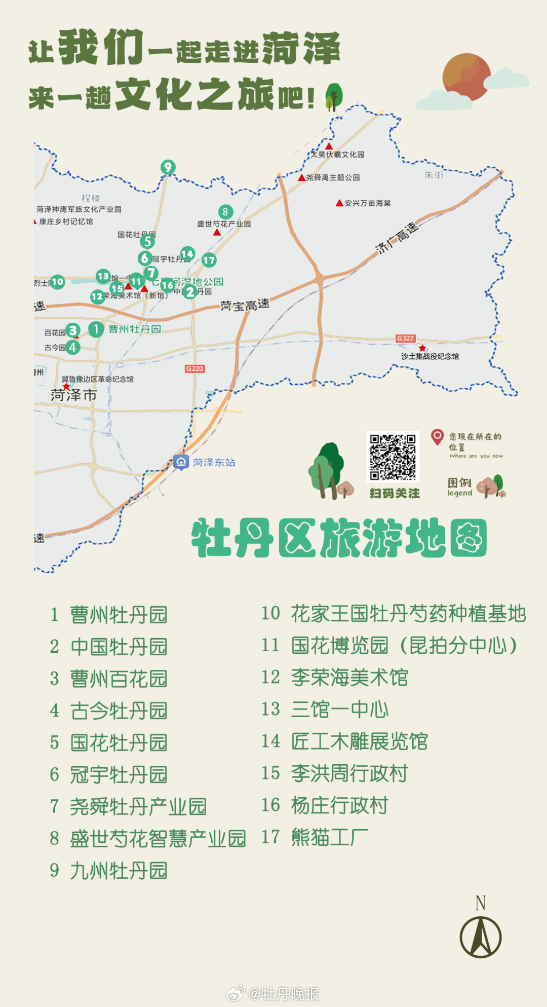 掩龙牡丹园最新动态与相关论述揭秘